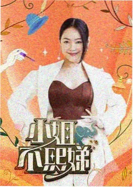 向往的生活海边 综艺